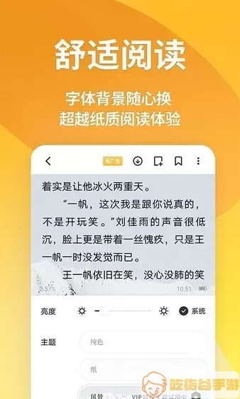 点阅小说大全阅读官方版下载