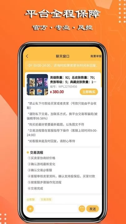 顽皮鹿官网版手游图3