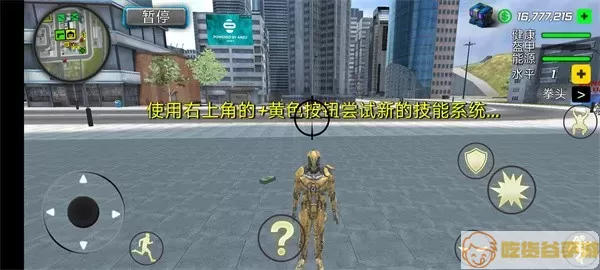 Super Crime Iron Hero Robot安卓版app