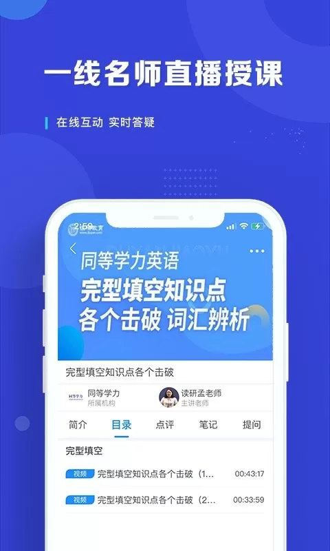 在职读研最新版图2