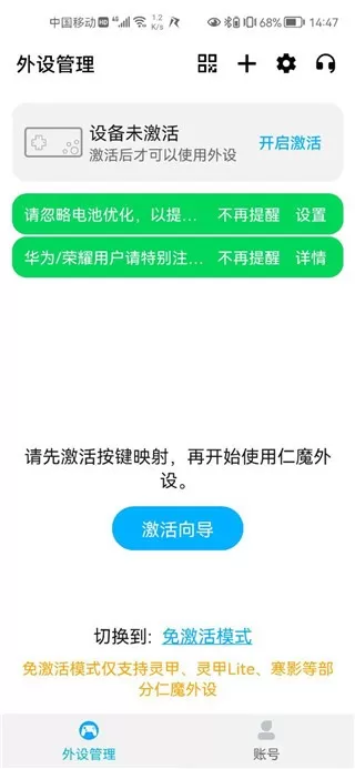 仁魔厅手机版图1