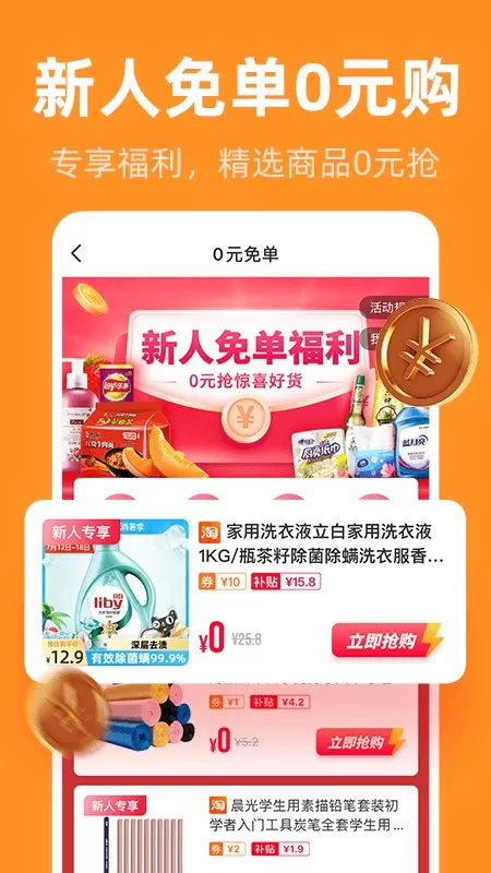 巨省优惠券最新版图0