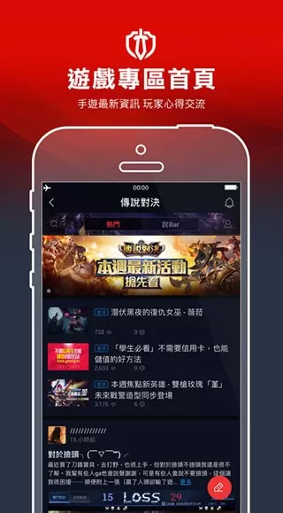 garena下载最新版图3