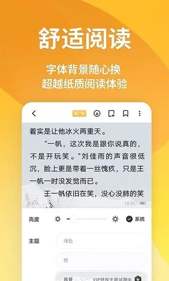 点阅小说大全阅读官方版下载图2