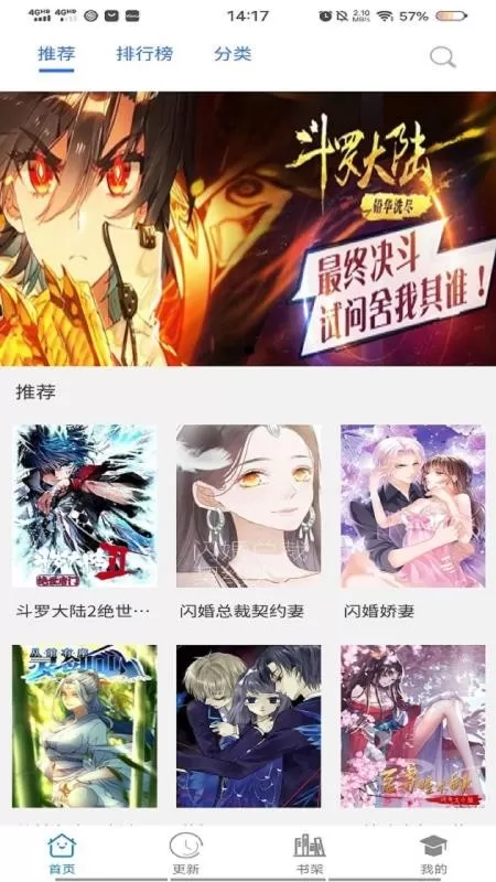 二次元漫画官网版app图3