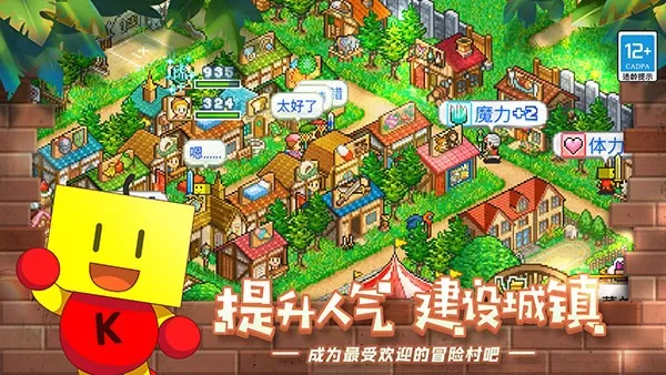 冒险村物语最新版图3