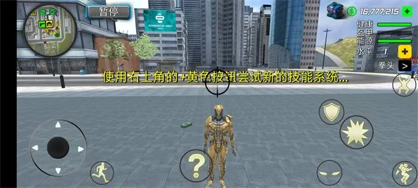 Super Crime Iron Hero Robot安卓版app图2