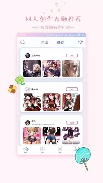 哔姆哔姆下载最新版本图2