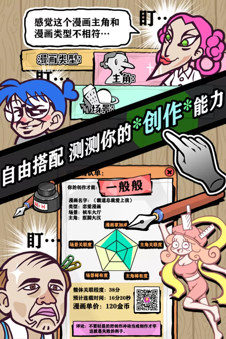 人气王漫画社最新版app图1