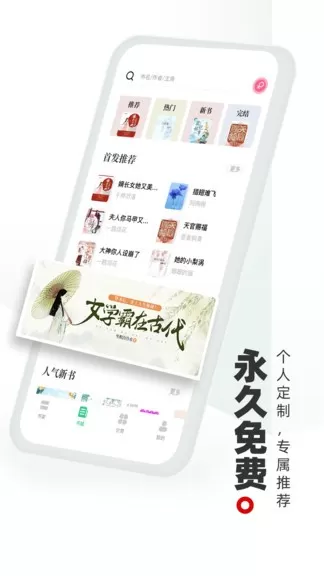 书海阁下载免费版图2