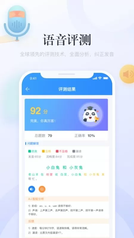 e学中文最新版图0