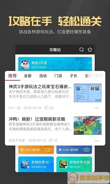 多益战盟免费下载