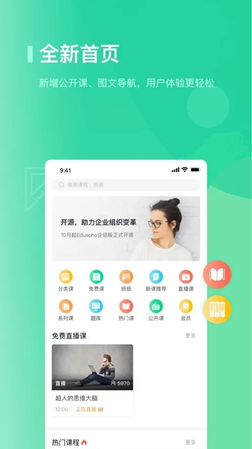 海信学堂下载手机版图2