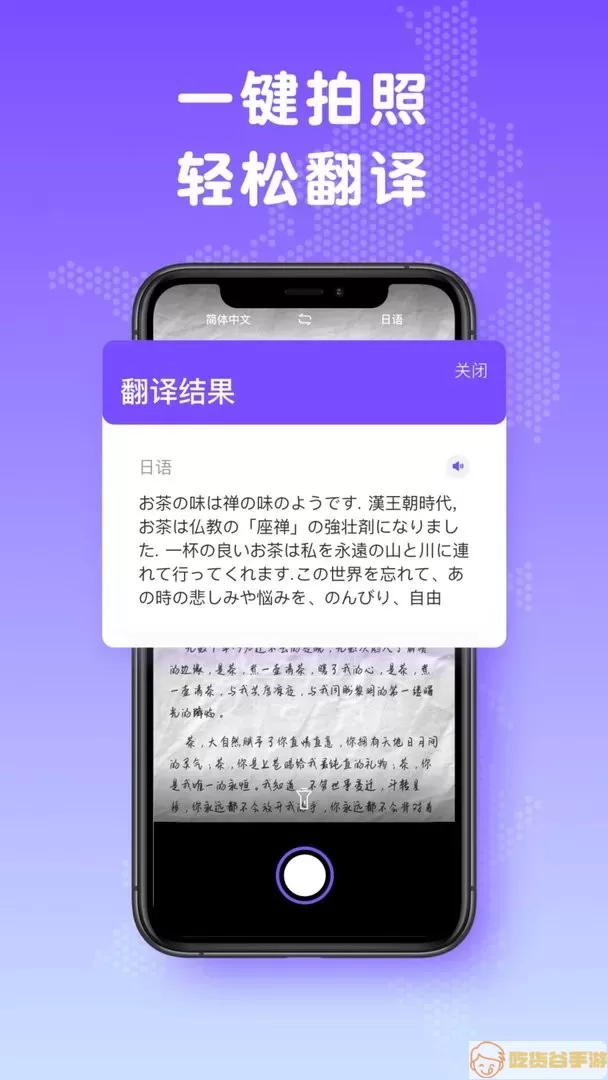 日文翻译官网版手机版