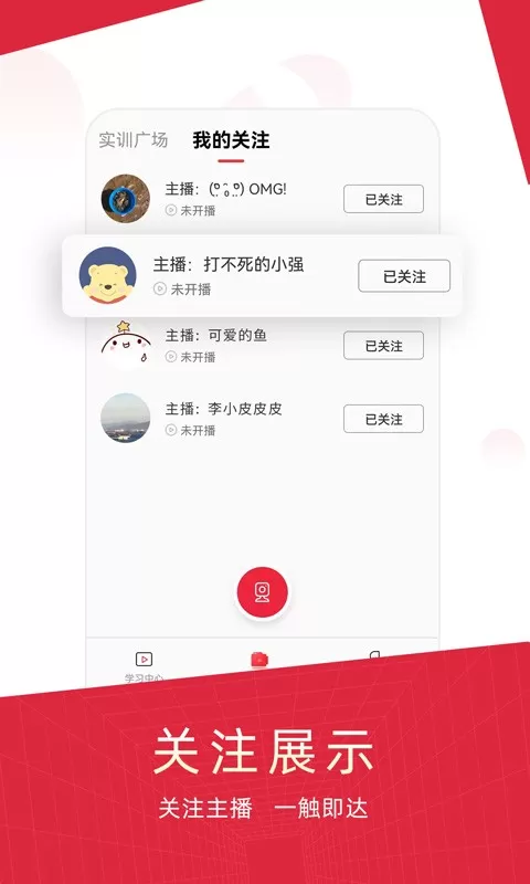 IRED虚拟实训最新版下载图1