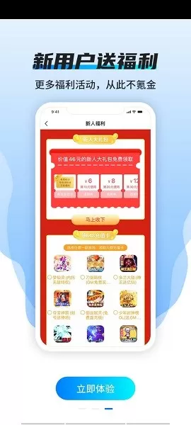 硬核下载官网版图0