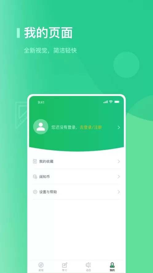 海信学堂下载手机版图1