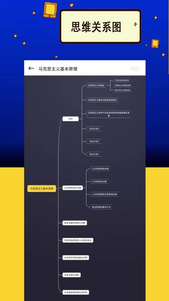 力上自考官方免费下载图3