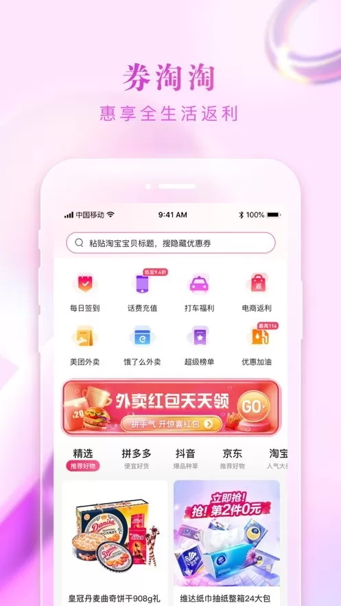 券淘淘下载官网版图0