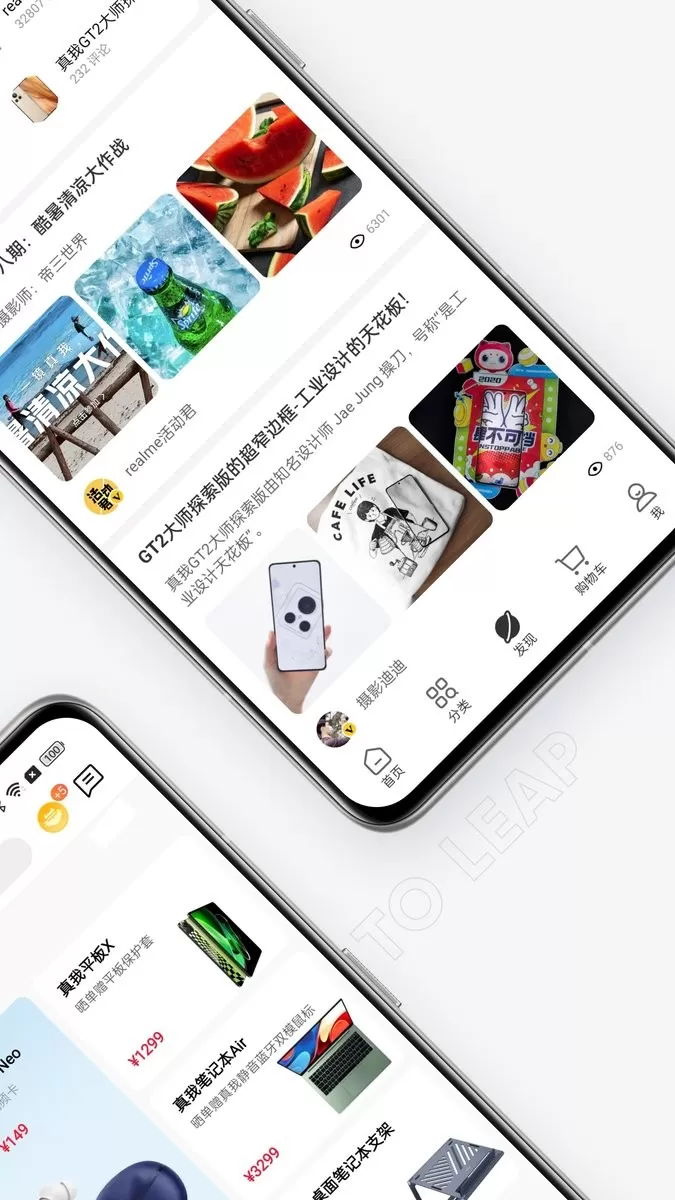 realme商城官方正版下载图1