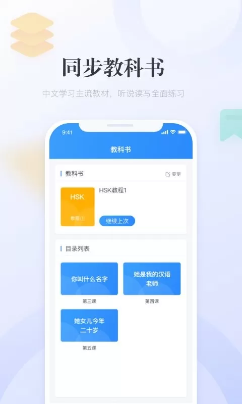 e学中文最新版图1