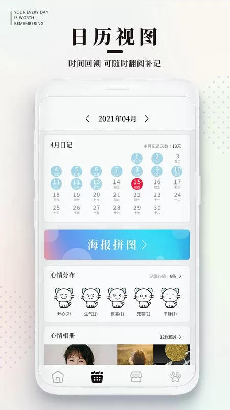 手帐日记下载最新版图1