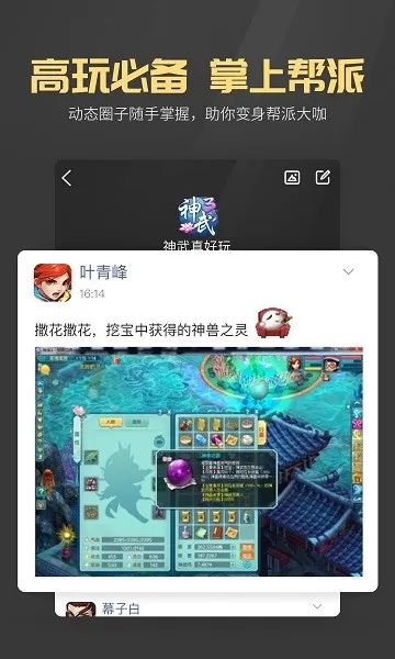 多益战盟免费下载图1