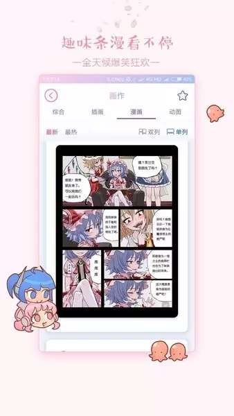 哔姆哔姆下载最新版本图1