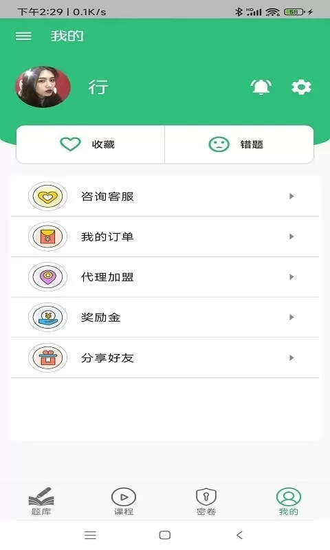 口腔执业助理医师丰题库安卓版图1