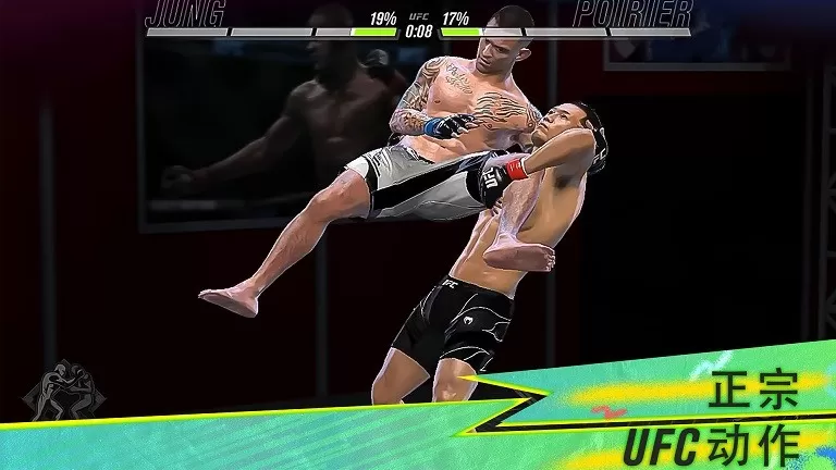 ufc终极格斗冠军赛2(UFC Mobile 2)手游官方下载图2