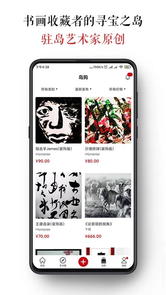 墨客岛下载官方版图1