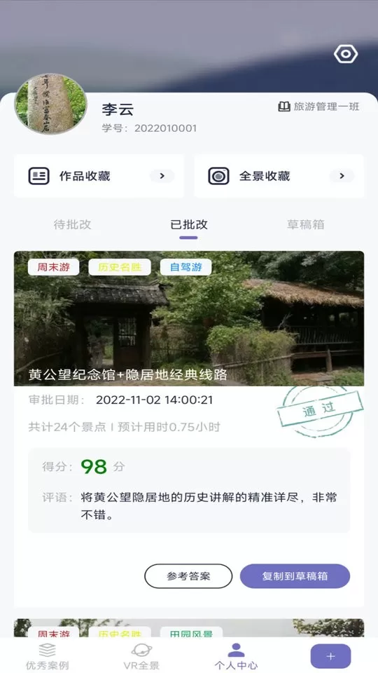 景点导游2024最新版图0