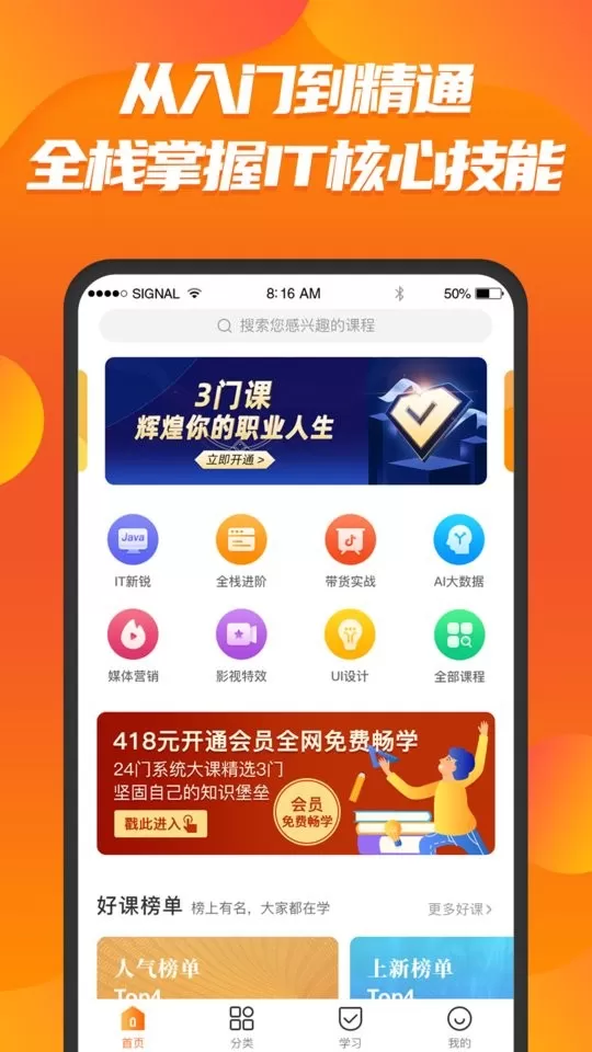 课呱呱最新版本图2