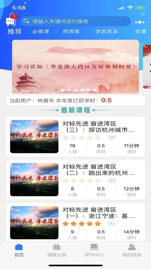 东莞干部培训2024最新版图2