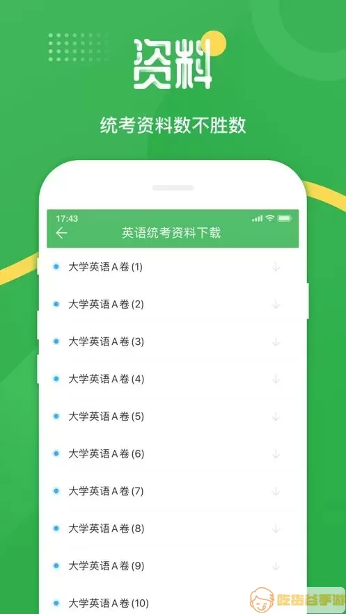 网上农大正版下载