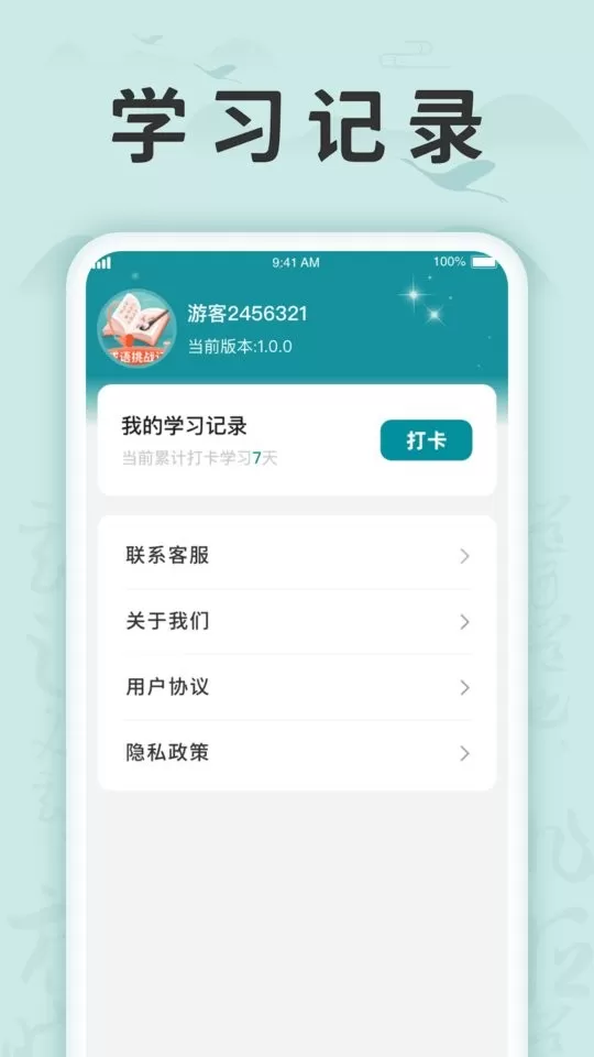 成语挑战记最新版图3