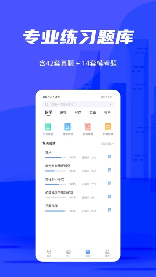 管综宝下载最新版图1