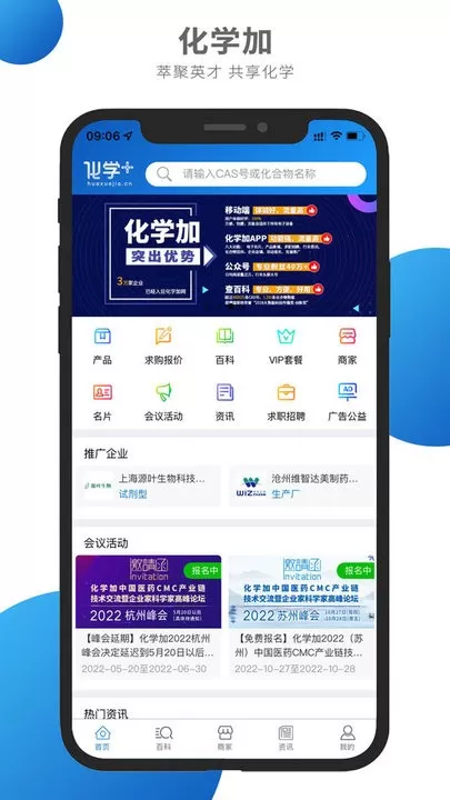 化学加下载最新版本图3