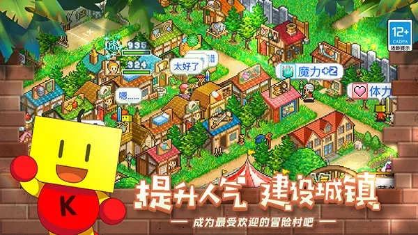 冒险村物语游戏官网版图3