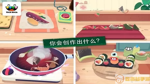 Toca Kitchen Sushi游戏安卓版