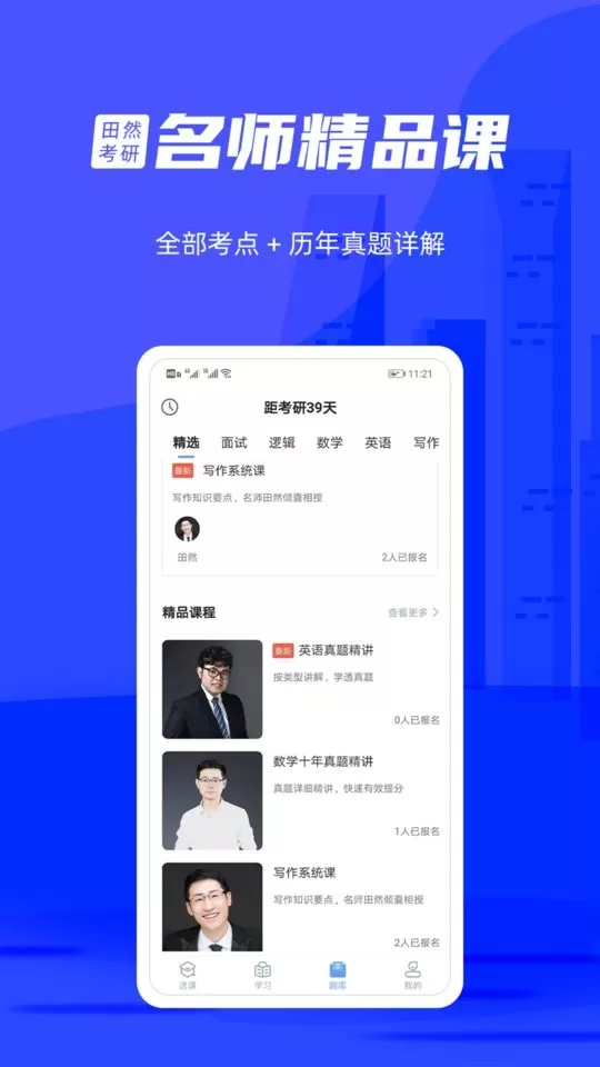 管综宝下载最新版图0