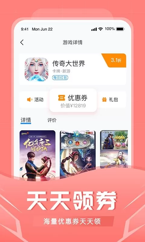 比折玩正版下载图3