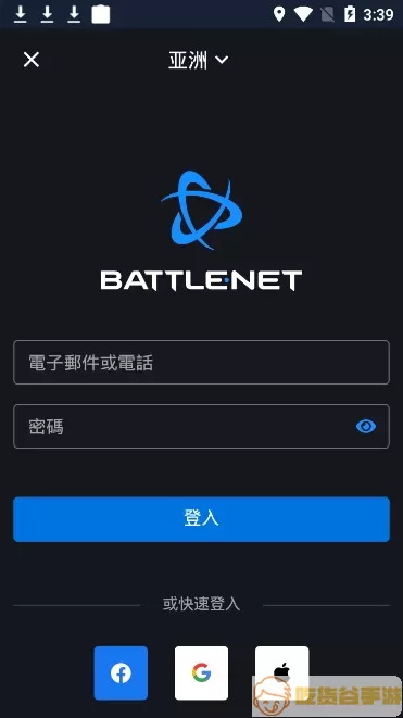 battlenet国际服安卓下载