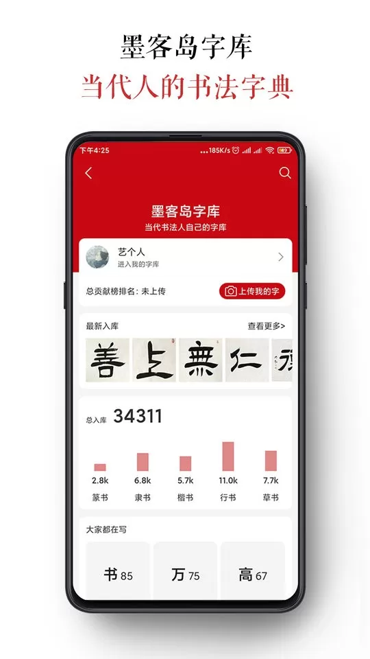 墨客岛下载官方版图2