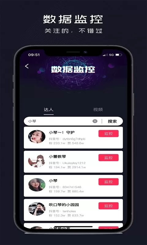 抖抖通下载手机版图1