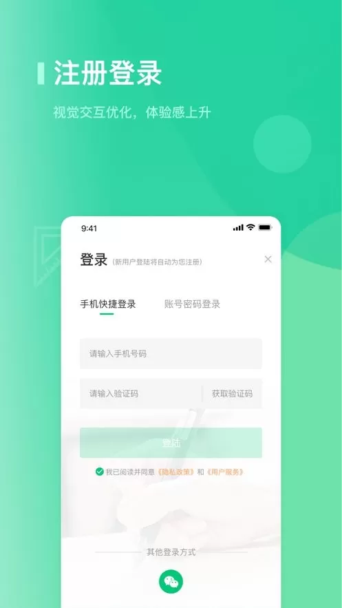 海信学堂下载手机版图0