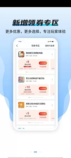 硬核下载官网版图1