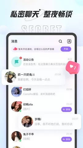 咕咕语音正版下载图3