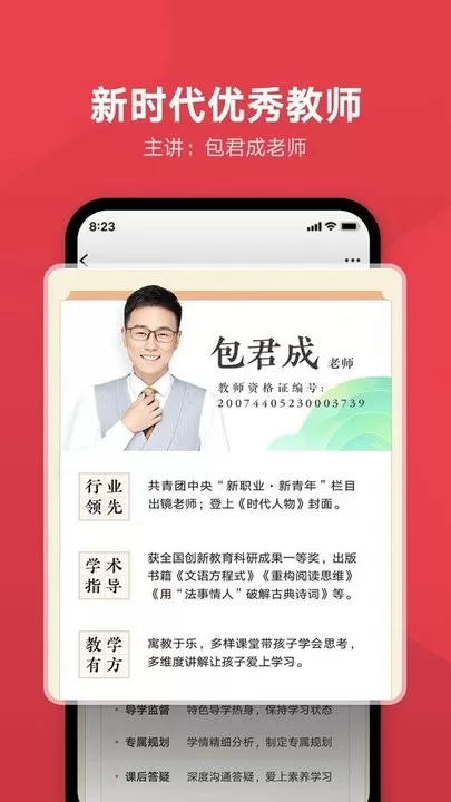 网易有道博闻下载app图0