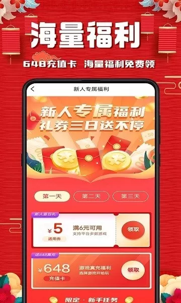 奇顽手游官网版图1